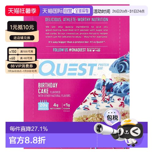 香港直发quest nutrition蛋白质营养棒12根蛋白棒