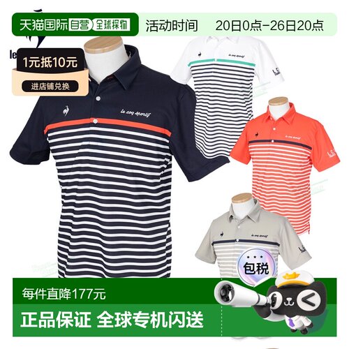 日本直邮Le Coq Sportif 男士短袖高尔夫球衫具有吸湿排汗 速干
