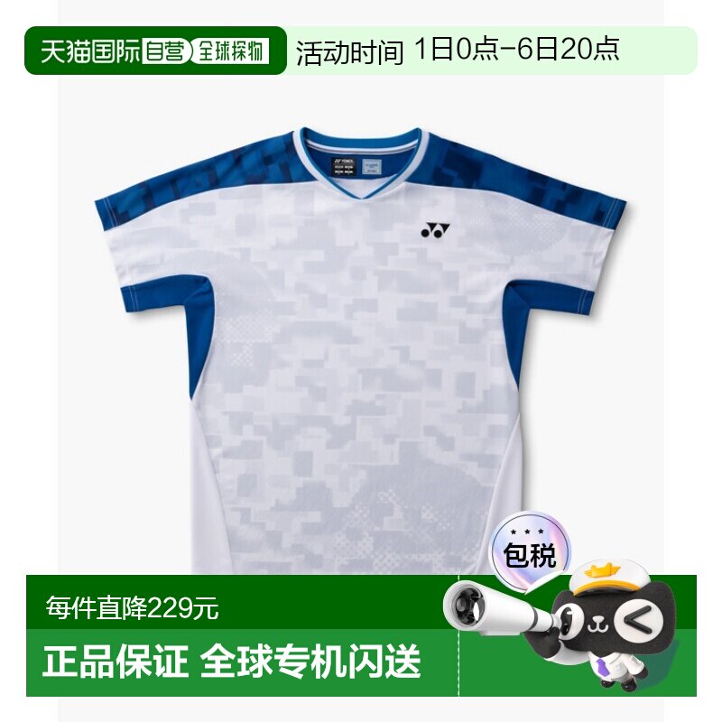 日本直邮YONEX尤尼克斯日本队大赛服VCD速干防紫外线男短袖10754