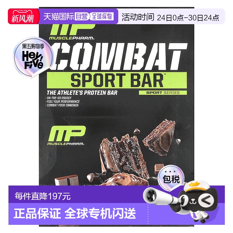 香港直邮MP,混合系列，Combat Crunch，巧克力蛋糕，12条，每条2.