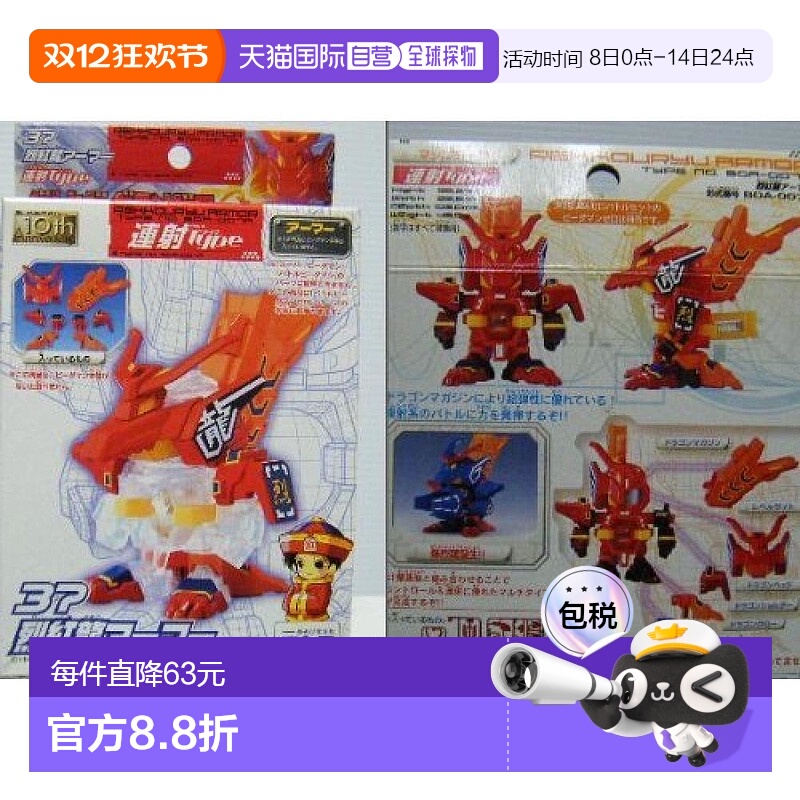 【日本直邮】Takara Tomy多美手办 战斗弹珠人零 37 烈红龙装甲