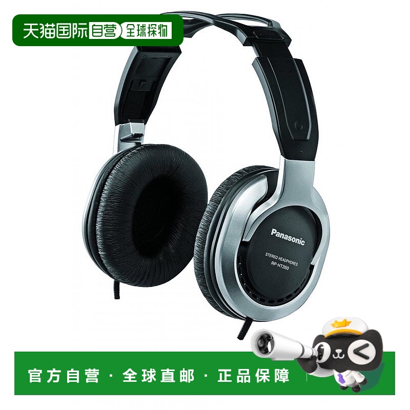 日本直邮Panasonic松下立体声头戴式耳机黑色RP HT260 K监听