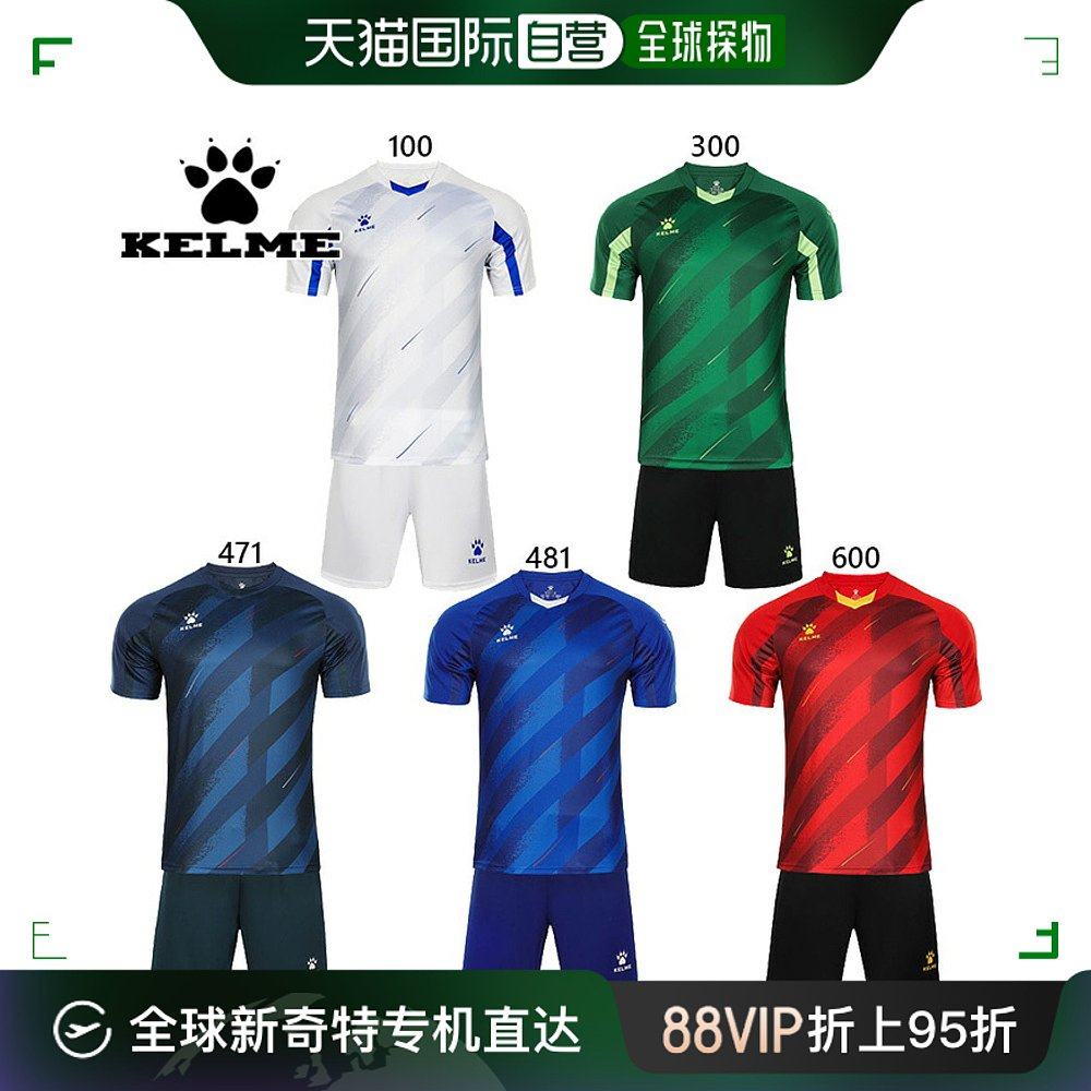 日本直邮 kelme 足球衬衫裤子足球服装上衣下装上下套装设置白色k