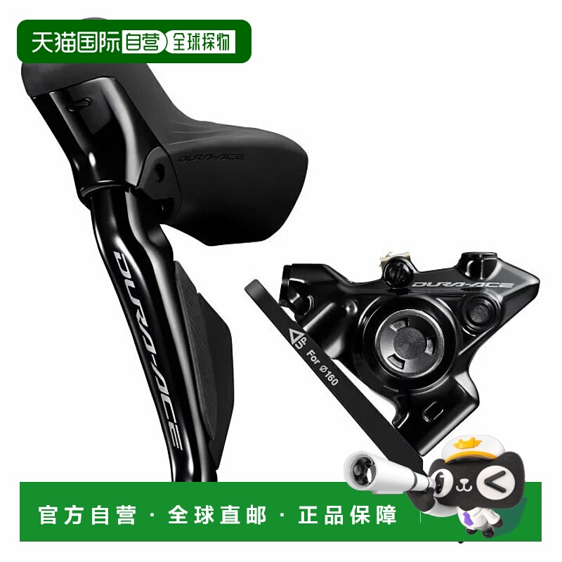 自营 SHIMANO禧玛诺DURA ACE DI2油压刹车12速碟刹手柄+碟夹器