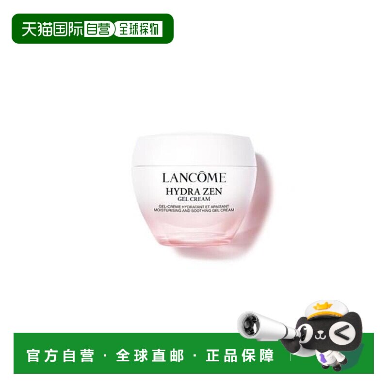 欧洲直邮法国兰蔻女士面霜保湿舒缓水份缘油皮版50ml春夏护肤芦荟