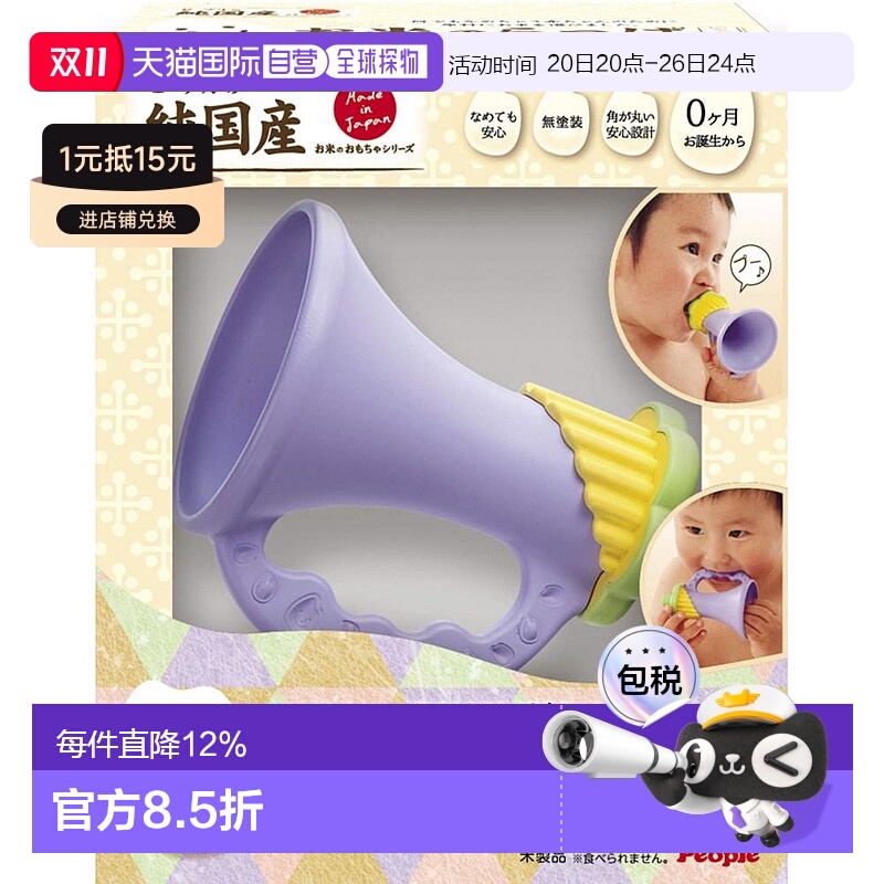 【日本直邮】People碧宝幼儿玩具大米制作无毒无害咬胶积木益智