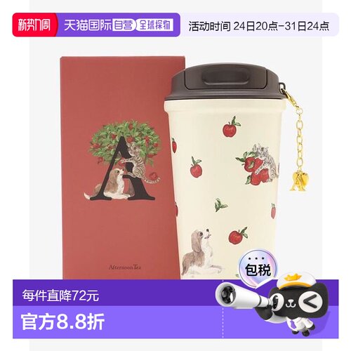 1h可退 日本直邮Afternoon Tea 字母不锈钢保温杯 400ml微波炉