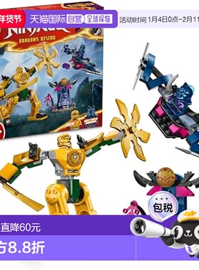 【日本直邮】Lego乐高玩具Ninjago 阿林的战斗・机甲服 积木71804