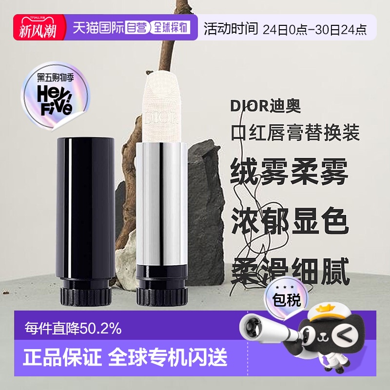 日潮跑腿Dior迪奥烈艳蓝金口红唇膏替换装3.5g绒雾柔雾哑光正品