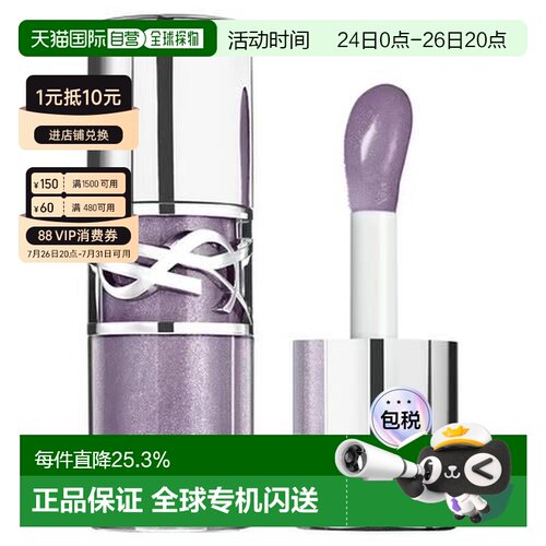 香港直邮YSL/圣罗兰唇油#1银河冻情迷丰盈唇蜜6g正品