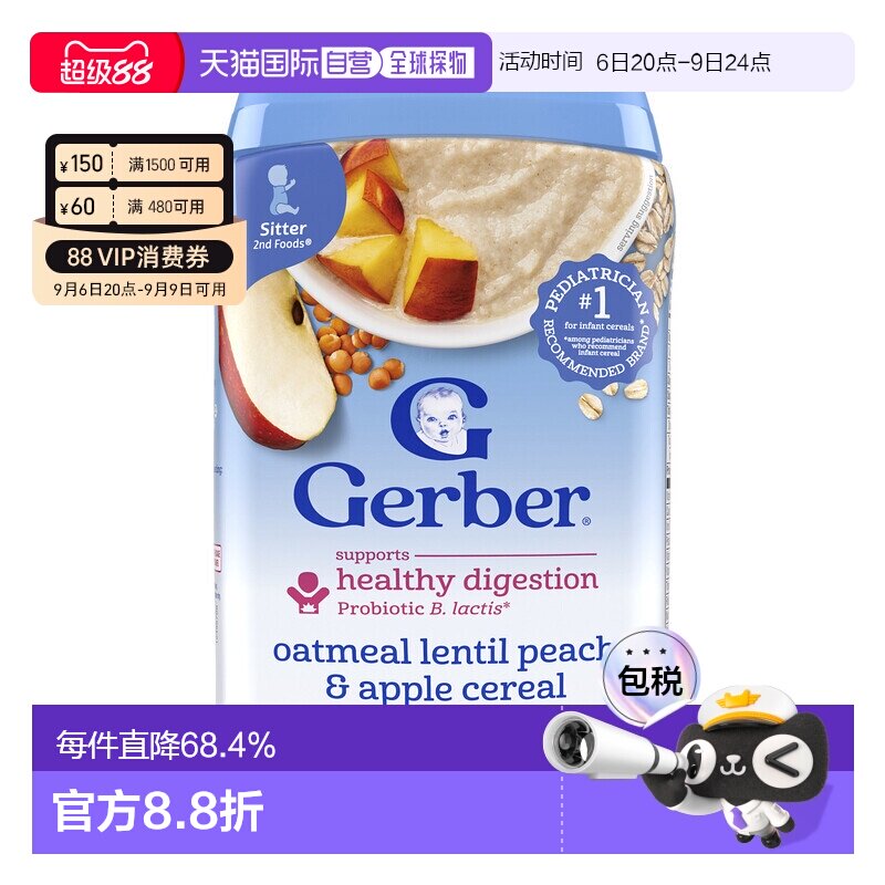 香港直发Gerber嘉宝扁豆米粉梨苹果味益生菌燕麦片刺激味蕾227g图片