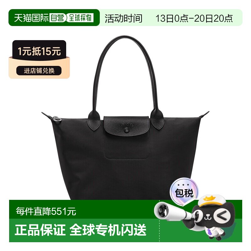 欧洲直邮自营 Longchamp珑骧 Le Pliage One女士【付后1h可退】