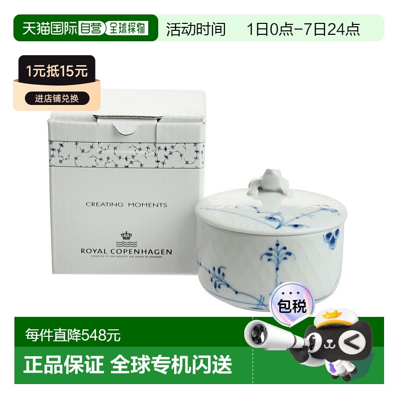 日本直邮Royal Copenhagen 皇家哥本哈根棕榈幸运蛙盒 Blue Palme