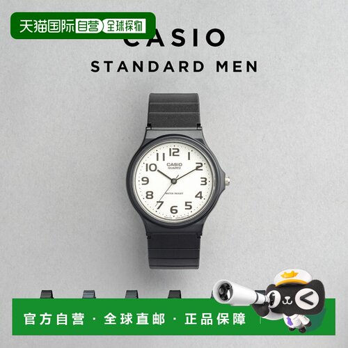 日本直邮CASIO 卡西欧标准男士系列 型号MQ-24 手表 品牌男女童通