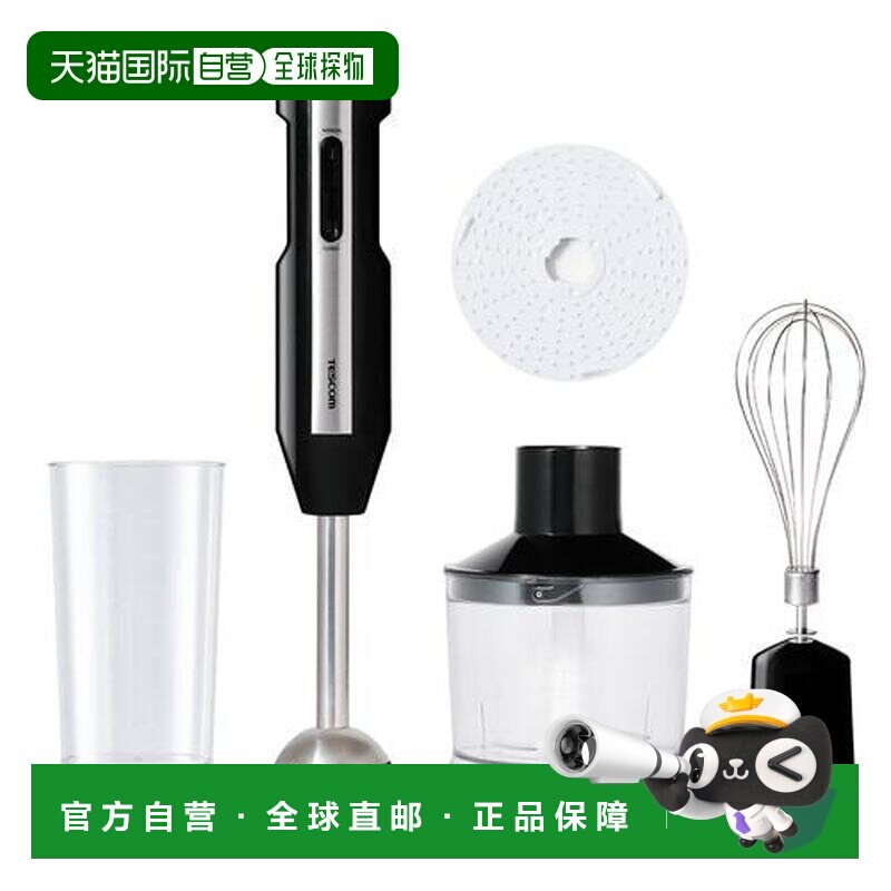 日本直邮tescom 搅拌机多功能手持式料理棒料理机家用