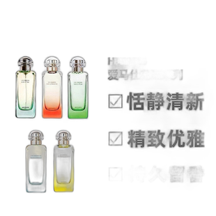 美国直邮Hermes爱马仕李先生屋顶泻湖雨后女士淡香水EDT日常正品