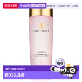 Estee Lauder雅诗兰黛丝柔焕采大粉水400ml正品 舒缓