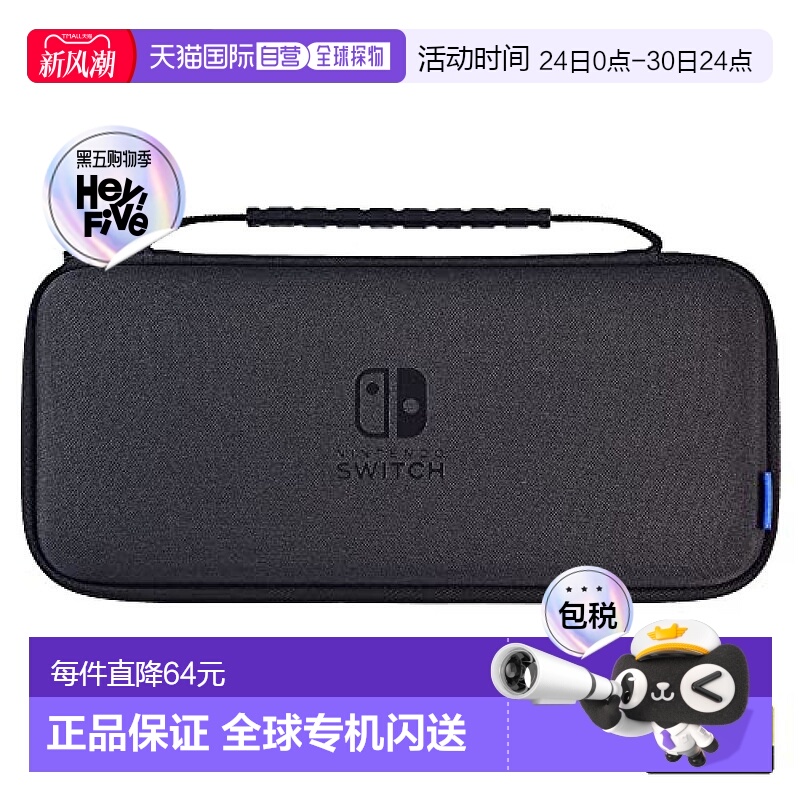 【日本直邮】Hori 任天堂游戏机收纳盒 Nintendo Switch用 黑色