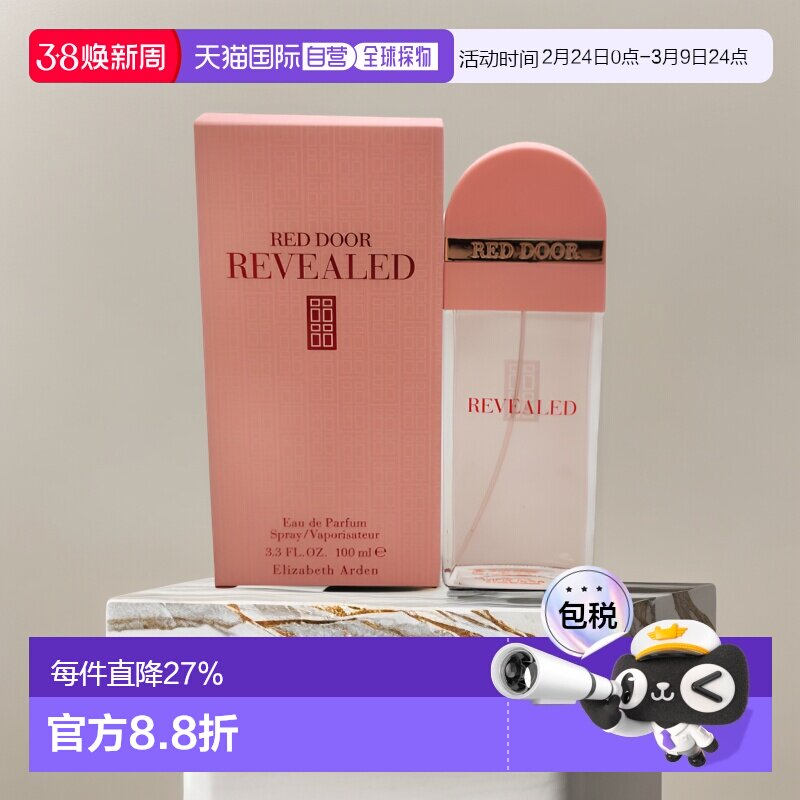 美国直邮Elizabeth Arden伊丽莎白雅顿粉漾红门女士香水EDP1正品