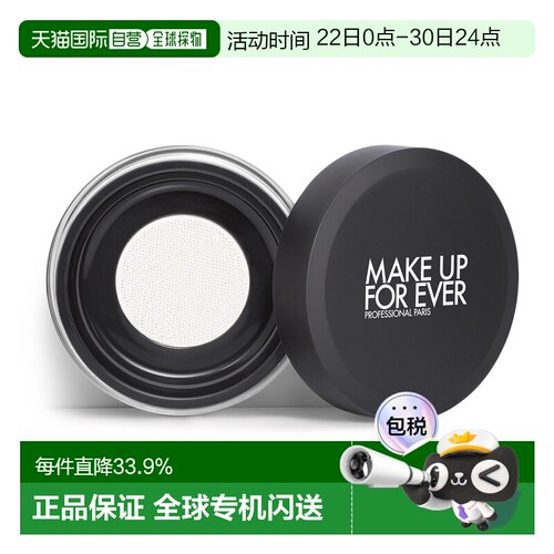 香港直邮MakeUpForEver玫珂菲轻烟蜜粉哑光持久定妆散粉正品