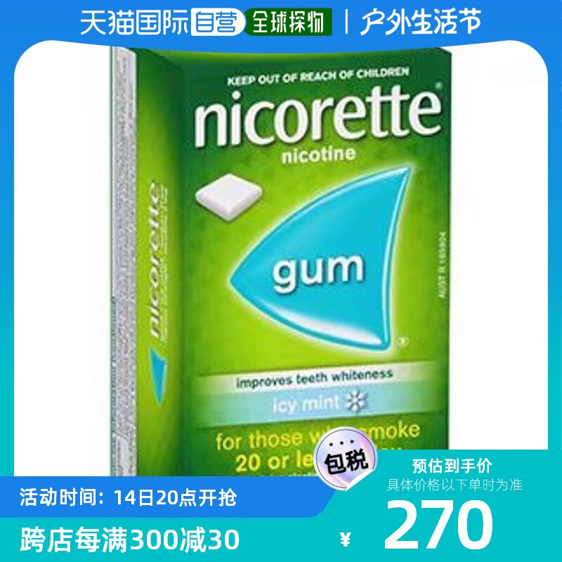 澳大nicorette力克雷尼古丁口香糖冰薄荷味洁牙105片/盒