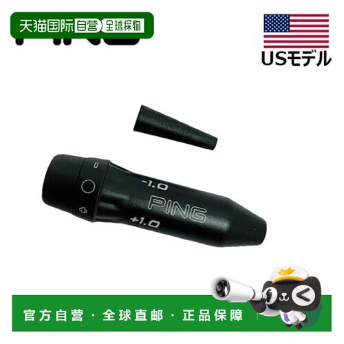 日本直邮PING G440 335tip 套筒 美规 一号木球道木用