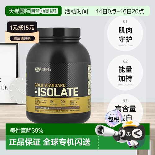 香港/美国直发ON金标分离乳清蛋白粉健身增肌高含量多口味 2/5磅
