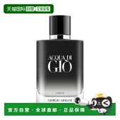 香精水生木质调100ml正品 欧洲直邮Giorgio armani阿玛尼寄情男士