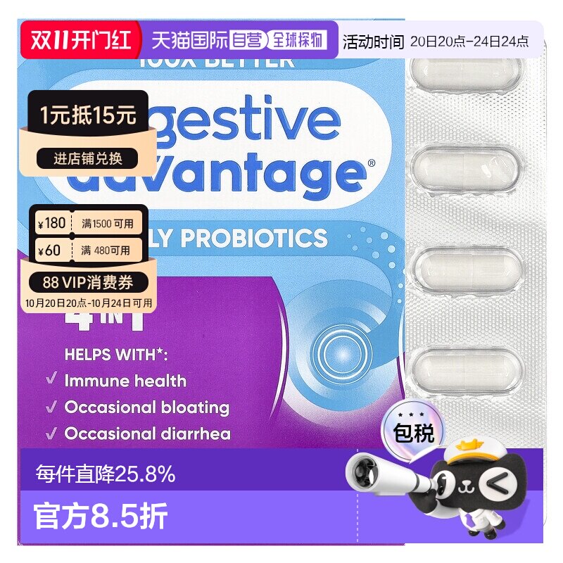 香港直邮香港直发Schiff益生菌易吸收细腻滋补温和呵护营养平衡