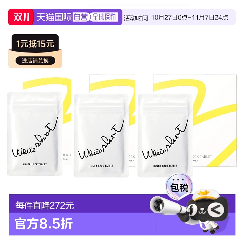 日本直邮pola宝丽原创成分Microbranol EX美容保健专注身体美白丸