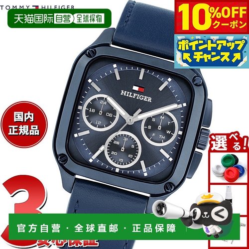 日本直邮Tommy Hilfiger 男士多功能 Herald 手表 1792219