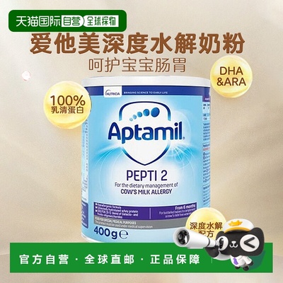 欧洲直邮英国药房爱他美APTAMIL深度水解奶粉2段防过敏400g*4乳糖