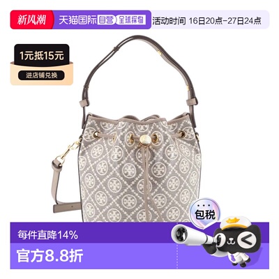 美国直邮TORY BURCH T Monogram 提花小号水桶包182854木炭色