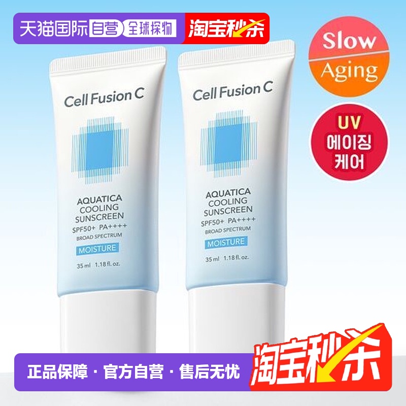 韩国直邮OLIVE YOUNG专享 Cell Fusion C 秀肤生蓝色水润防晒霜 3