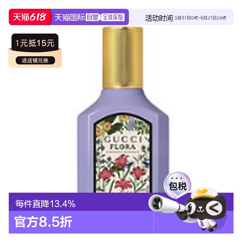 香港直邮古驰（Gucci）绮梦木兰浓香水 EDP 30ml新款正品木质