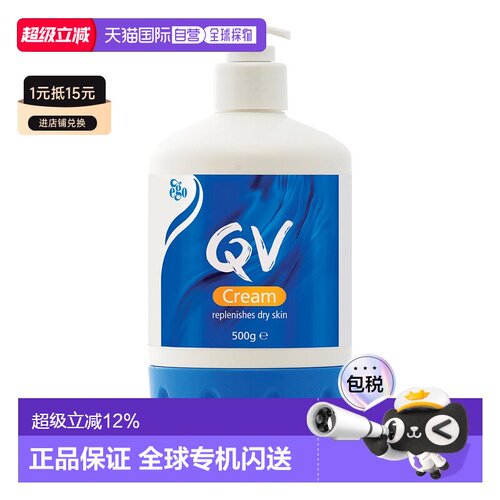 澳大利亚直邮EGO意高qv成人身体乳保湿霜滋润舒缓干燥补水50正品