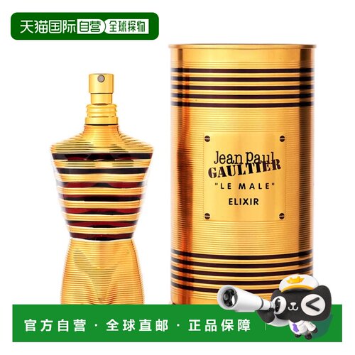 美国直邮M JEANPAULGAULTIER LE MALE ELIXIR 4.2OZ PARFUM 正品