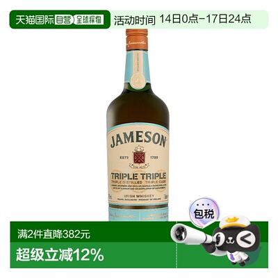 欧洲直邮Jameson 三重马萨拉桶调和威士忌 40% 酒精度 1 升 原装