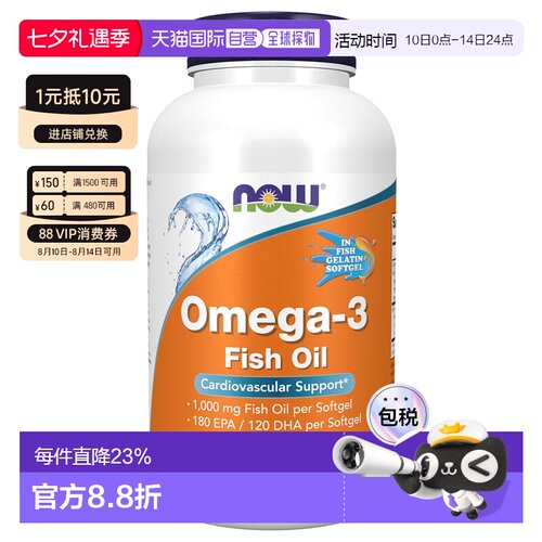 美国直邮Now Foods 诺奥 Omega3鱼油1000mg 200粒