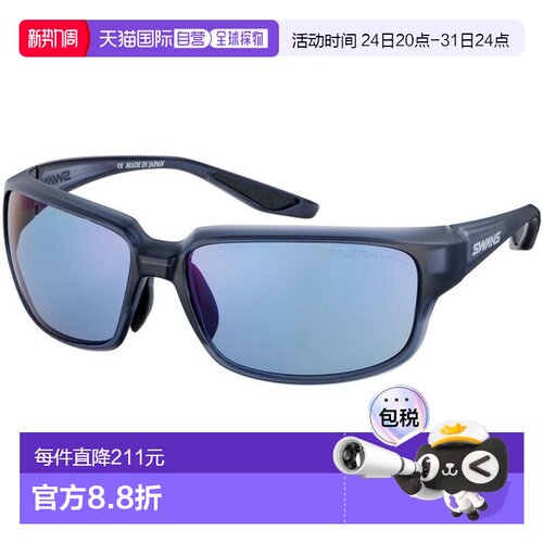 日本直邮SWANS WARRIOR-8 镜片 高尔夫专用款 WA8-0167 CSK 太阳