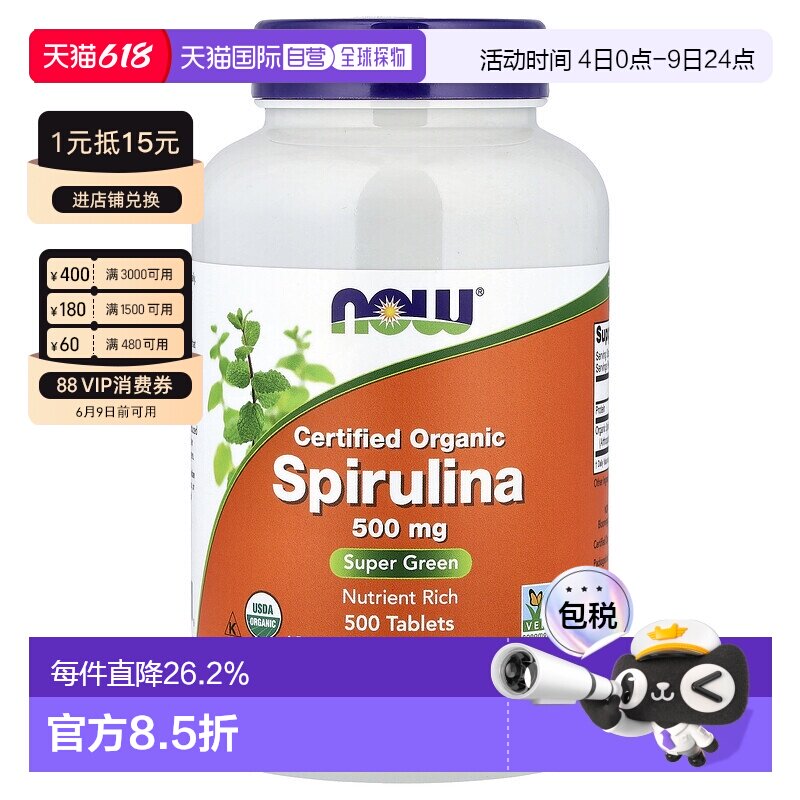 Now Foods有机认可螺旋藻片剂500片耐缺氧修护进口