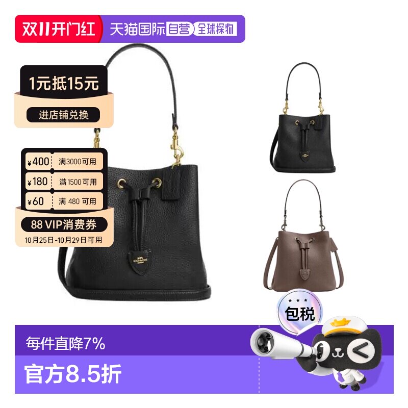 COACH蔻驰 Rowan 21女士时尚皮革休闲单肩包斜挎包水桶包CBH06