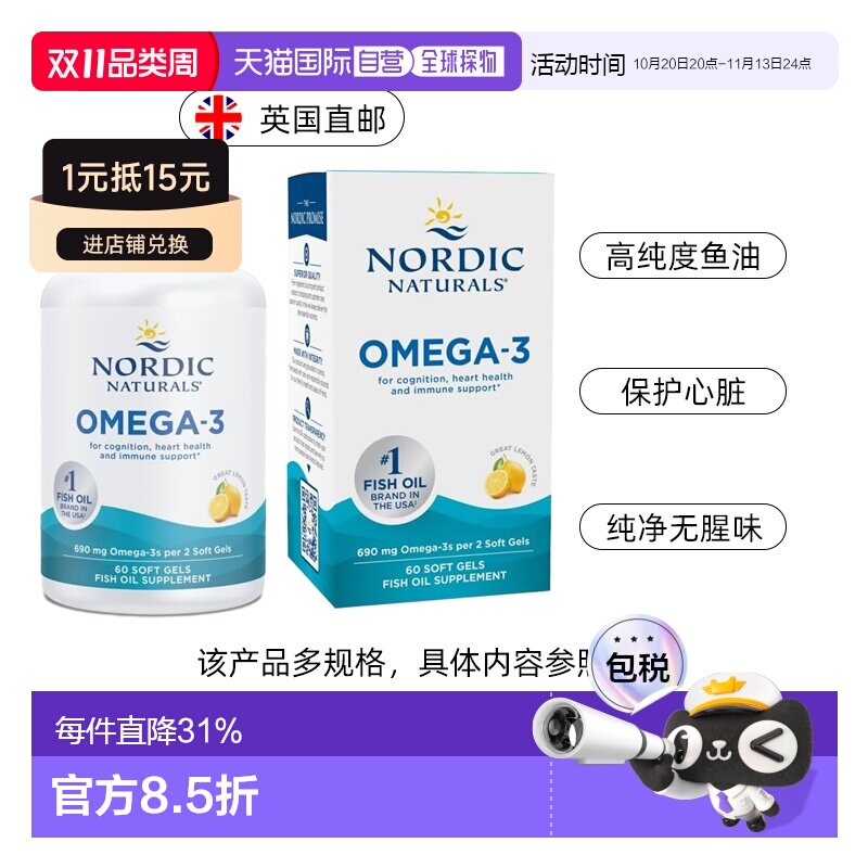 欧洲直邮挪威小鱼dha+epa深海鱼油Omega3成人TG高纯度含量正品