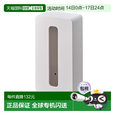 【日本直邮】Yamazaki山崎 磁力小型纸巾盒 高型白色5806