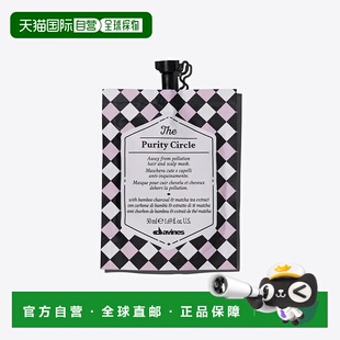 欧洲直邮Davines/大卫尼斯魔镜梦游纯净发膜50ml/瓶正品