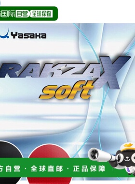 日本直邮Yasaka Rakuza X 乒乓球胶皮软质 B83“TKK”