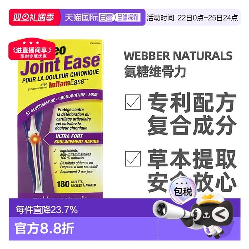 专利技术 草本提取 15种复合成分共同作用