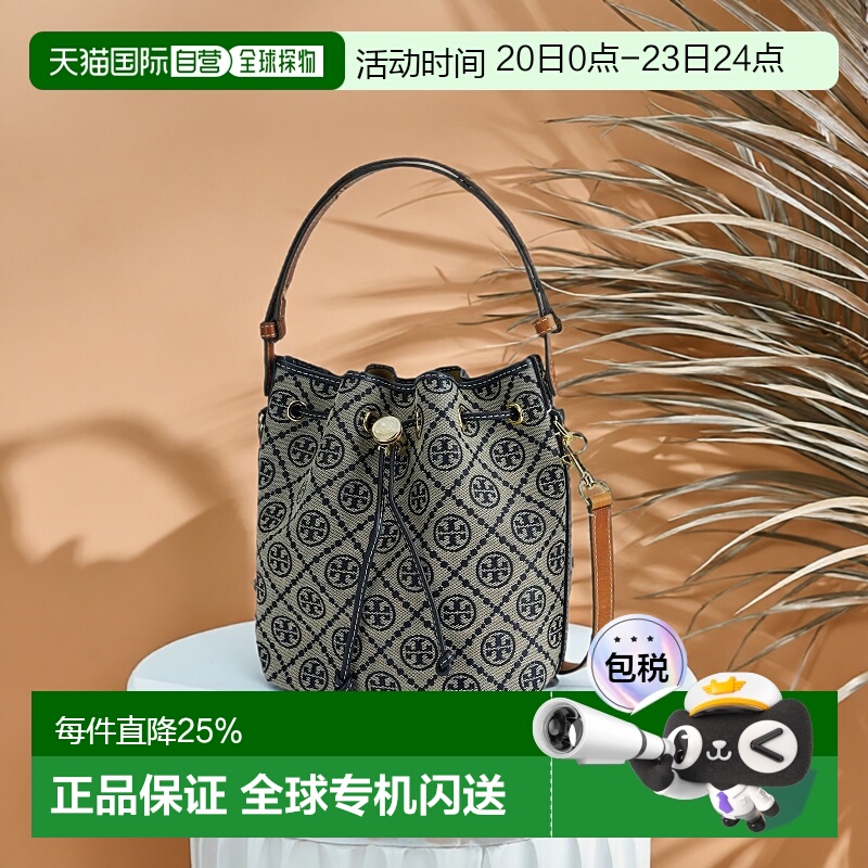 香港直邮ToryBurch汤丽柏琦T Monogram老花满印女士手提包水桶包