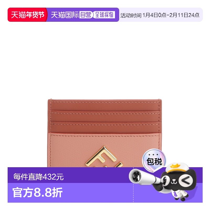 1h可退 欧洲直邮fendi 男士 卡包收纳,箱包皮具/热销女包/男包,卡包,淘宝优惠券,粉丝福利购,淘宝优惠卷