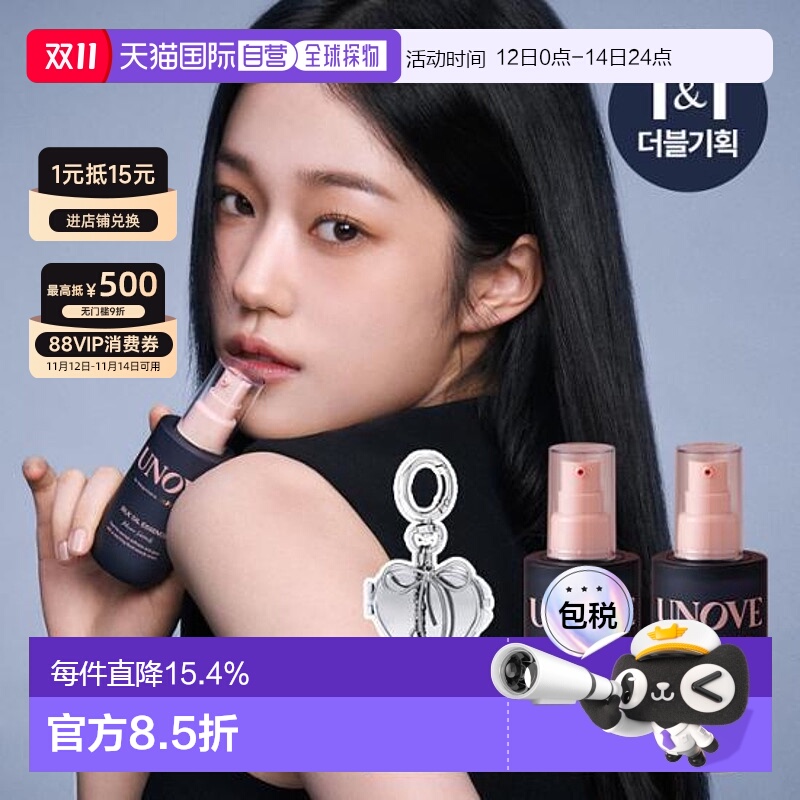 韩国直邮OLIVE YOUNG专享 UNOVE 滋养柔顺护发精油70ml*2正品